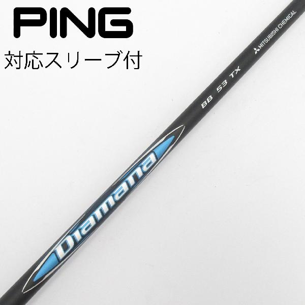 【中古】三菱ケミカル　Diamana　Diamana BB ドライバー用_スリーブ付 Diamana BB ...