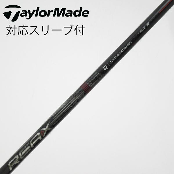 【中古】テーラーメイド　Taylor Made　純正シャフト ドライバー用_スリーブ付 REAX 50 High Rotation RED(2026)　【テーラーメイド用】Bランク　フレックスS