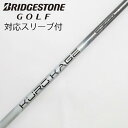 【中古】三菱ケミカル KUROKAGE KURO KAGE XT ドライバー用_スリーブ付 KURO KAGE XT 60 【ブリヂストン用】Cランク フレック...