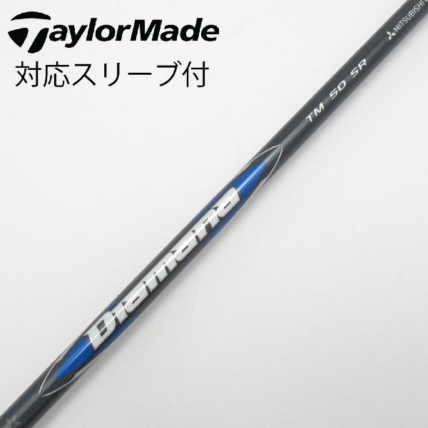 【中古】テーラーメイド　Taylor Made　純正シャフト ドライバー用_スリーブ付 Diamana Blue TM50(2025)　【テーラーメイド用】Cランク　フレックスSR