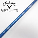 【中古】フジクラ VENTUS VENTUS BLUE(2024) ドライバー用_スリーブ付 VENTUS BLUE 5(2024) 【キャロウェイゴルフ用】C...