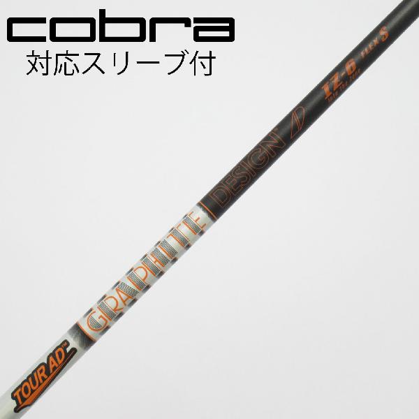 【中古】グラファイトデザイン　Tour AD　Tour AD IZ ドライバー用_スリーブ付 Tour AD IZ-6　【コブラ用】Cランク　フレックスS