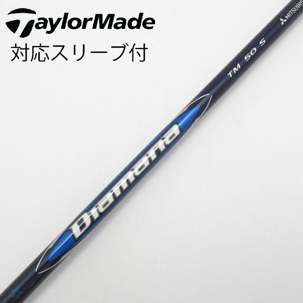 【中古】テーラーメイド　Taylor Made　純正シャフト ドライバー用_スリーブ付 Diamana Blue TM50　【テーラーメイド用】CDランク　フレックスS