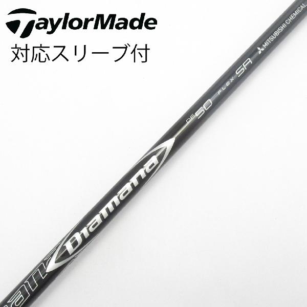三菱ケミカル DIAMANA DF 50
