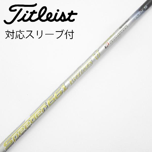 【中古】フジクラ　Speeder　Speeder EVOLUTION VI ドライバー用_スリーブ付 Speeder 661 EVOLUTION VI　Cランク　フレックスS