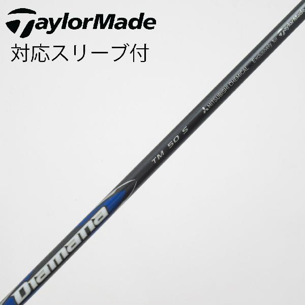 【中古】テーラーメイド　Taylor Made　テーラーメイド 純正シャフト フェアウェイウッド用_スリーブ付 Diamana Blue TM50(2025)　【テーラーメイド用】Cランク　フレックスS