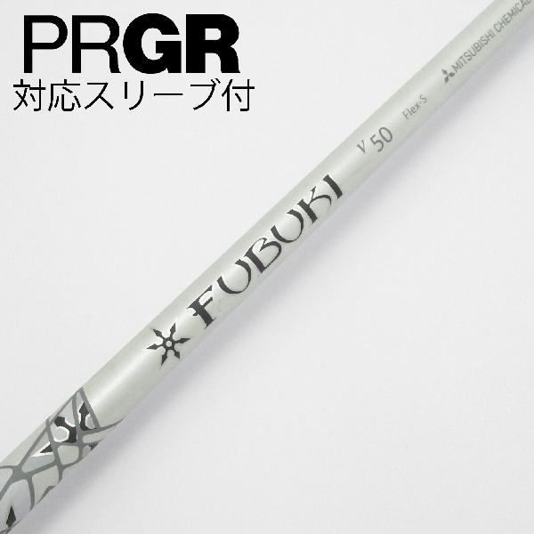 商品説明シャフトFUBUKI V50ロフト-フレックスS左右-長さ44.75重量(g)-バランス-程度Cヘッドカバー-付属品無グリップ-グリップ程度汚れ・消耗在庫店舗西葛西店備考ヘッド装着時長さ：プラス1インチ〜1.5インチ。対応ヘッド：RSシリーズ(RSXシリーズとの互換性はありません)。出荷予定時期通常2日後に出荷商品の程度についてA使用感の無い状態（未使用品含む）B傷の少ない状態C表面の擦れや傷がある状態D目立つ傷や擦れがある状態／レンズに小傷あり（距離測定器）E全体的に傷が多い状態／レンズに傷あり（距離測定器）注意事項・注文手続き完了後の内容変更・キャンセル・交換・返品はお受けできません。あらかじめご了承ください。・ゴルフガレージ店頭でも販売しておりますので、タイミングによっては店頭完売によりご用意できない場合もございます。・重量・バランスについては弊社実測値です。・長さは、メーカーによって測定方法が異なるため、シャフト改造の痕跡が認められない場合、実測値が近似値であればメーカー公表値を表示しています。※アイアンセットの場合は、主に5番アイアンの長さを表示しています。中古