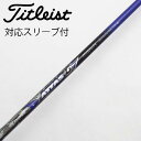 【中古】UST マミヤ ATTAS ATTAS G7 ドライバー用_スリーブ付 ATTAS G7 7 【タイトリスト用】Cランク フレックスS