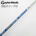 【中古】UST マミヤ ATTAS ATTAS KING ドライバー用_スリーブ付 ATTAS KING 5 【テーラーメイド用】Bランク フレックスSX