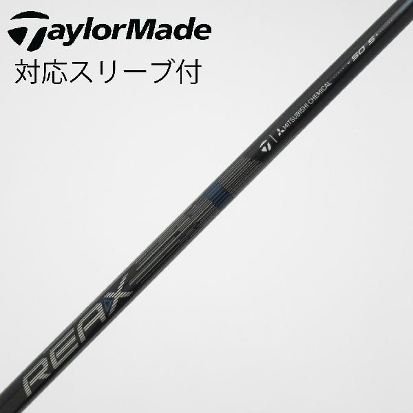 【中古】テーラーメイド　Taylor Made　純正シャフト ドライバー用_スリーブ付 REAX 50 Mid Rotation BLUE(2026)　【テーラーメイド用】Bランク　フレックスS