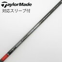 【中古】三菱ケミカル TENSEI TENSEI Pro Red 1K ドライバー用_スリーブ付 TENSEI Pro Red 1K 50 Cランク フレックス...