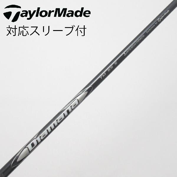 【中古】テーラーメイド　Taylor Made　純正シャフト ドライバー用_スリーブ付 Diamana Silver TM55(2025)　【テーラーメイド用】Bランク　フレックスS