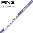 【中古】フジクラ Speeder Speeder NX VIOLET ドライバー用_スリーブ付 Speeder NX VIOLET 60 【ピン用】Cランク フ...