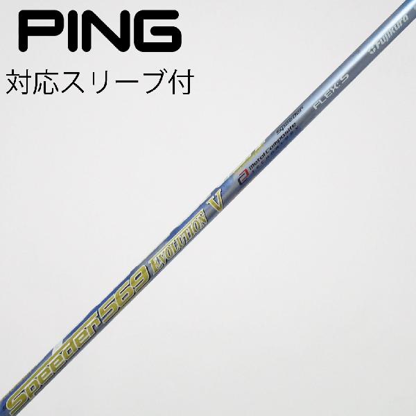 楽天市場】speeder 569 evolution vの通販