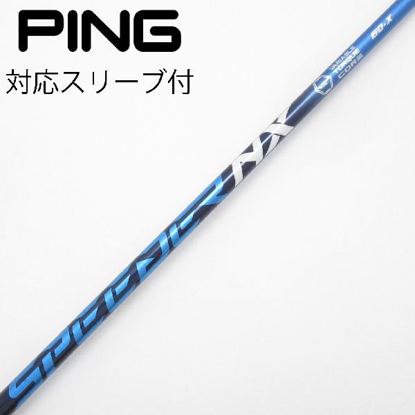 楽天市場】ping ドライバー シャフトxの通販