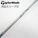 【中古】フジクラ Speeder DAYTONA SPEEDER LS ドライバー用_スリーブ付 DAYTONA SPEEDER LS 【テーラーメイド用】CD...