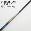 【中古】三菱ケミカル TENSEI TENSEI Pro Blue 1K ドライバー用_スリーブ付 TENSEI Pro Blue 1K 50 Cランク フレッ...