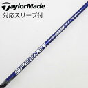 【中古】フジクラ Speeder Speeder NX VIOLET ドライバー用_スリーブ付 Speeder NX VIOLET 60 【テーラーメイド用】C...