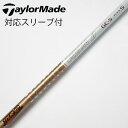 【中古】グラファイトデザイン Tour AD Tour AD GC ドライバー用_スリーブ付 Tour AD GC-5 【テーラーメイド用】Cランク フレックス...