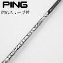 【中古】UST マミヤ ATTAS THE ATTAS V2 ドライバー用_スリーブ付 THE ATTAS V2 5 【ピン用】Bランク フレックスS