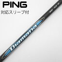 【中古】三菱ケミカル Diamana Diamana BB ドライバー用_スリーブ付 Diamana BB 43 【ピン用】Bランク フレックスR