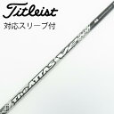 【中古】UST マミヤ ATTAS THE ATTAS V2 ドライバー用_スリーブ付 THE ATTAS V2 4 【タイトリスト用】Cランク フレックスR