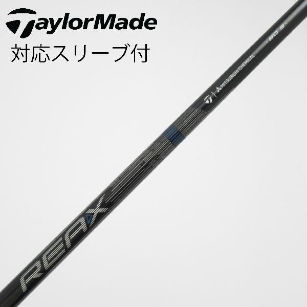 【中古】テーラーメイド　Taylor Made　純正シャフト ドライバー用_スリーブ付 REAX 60 Mid Rotation BLUE(2026)　【テーラーメイド用】Bランク　フレックスS