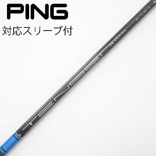 【中古】三菱ケミカル　TENSEI　TENSEI Pro Blue 1K ドライバー用_スリーブ付 TENSEI Pro Blue 1K 60　【ピン用】Cランク　フレックスS
