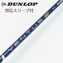 【中古】フジクラ VENTUS VENTUS TR BLUE(VELOCOREあり) ドライバー用_スリーブ付 VENTUS TR BLUE 6(VELOCOR...