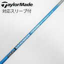 【中古】グラファイトデザイン Tour AD Tour AD UB ドライバー用_スリーブ付 Tour AD UB 6 【テーラーメイド用】Cランク フレックス...