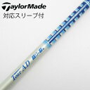 【中古】グラファイトデザイン Tour AD Tour AD BB ドライバー用_スリーブ付 Tour AD BB-6 【テーラーメイド用】Cランク フレックス...