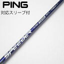 【中古】フジクラ Speeder Speeder NX VIOLET ドライバー用_スリーブ付 Speeder NX VIOLET 60 【ピン用】Cランク フ...