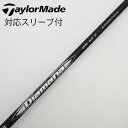 【中古】三菱ケミカル Diamana Diamana WB ドライバー用_スリーブ付 Diamana WB 63 Bランク フレックスS