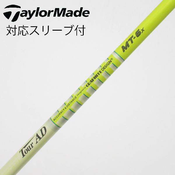 商品説明シャフトTour AD MT-6ロフト-フレックスX左右-長さ43.75重量(g)-バランス-程度Cヘッドカバー-付属品無グリップ-グリップ程度汚れ・消耗在庫店舗西葛西店備考ヘッド装着時長さ：プラス1インチ〜1.5インチ。対応ヘッド:R1。リシャフト。スリーブ純正外。グリップ装着向きズレ有。出荷予定時期通常2日後に出荷商品の程度についてA使用感の無い状態（未使用品含む）B傷の少ない状態C表面の擦れや傷がある状態D目立つ傷や擦れがある状態／レンズに小傷あり（距離測定器）E全体的に傷が多い状態／レンズに傷あり（距離測定器）注意事項・注文手続き完了後の内容変更・キャンセル・交換・返品はお受けできません。あらかじめご了承ください。・ゴルフガレージ店頭でも販売しておりますので、タイミングによっては店頭完売によりご用意できない場合もございます。・重量・バランスについては弊社実測値です。・長さは、メーカーによって測定方法が異なるため、シャフト改造の痕跡が認められない場合、実測値が近似値であればメーカー公表値を表示しています。※アイアンセットの場合は、主に5番アイアンの長さを表示しています。中古