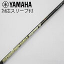 【中古】フジクラ Speeder Speeder EVOLUTION IV ドライバー用_スリーブ付 Speeder 661 EVOLUTION IV 【ヤマハ...