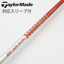 【中古】グラファイトデザイン Tour AD Tour AD DJ ドライバー用_スリーブ付 Tour AD DJ-6 【テーラーメイド用】Cランク フレックスS