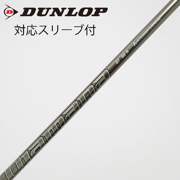 【中古】三菱ケミカル　Diamana　Diamana GT ドライバー用_スリーブ付 Diamana GT 50　【ダンロップ用】Cランク　フレックスR