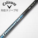 【中古】三菱ケミカル Diamana Diamana BB ドライバー用_スリーブ付 Diamana BB 53 【キャロウェイゴルフ用】Cランク フレックスS