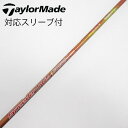 【中古】フジクラ Speeder Speeder EVOLUTION II ドライバー用_スリーブ付 Speeder 569 EVOLUTION II 【テーラ...