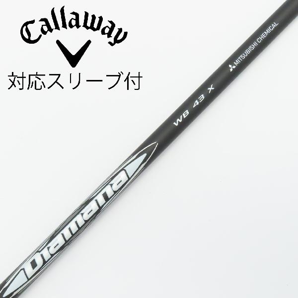 【中古】三菱ケミカル　Diamana　Diamana WB ドライバー用_スリーブ付 Diamana WB 43　【キャロウェイゴルフ用】Cランク　フレックスX
