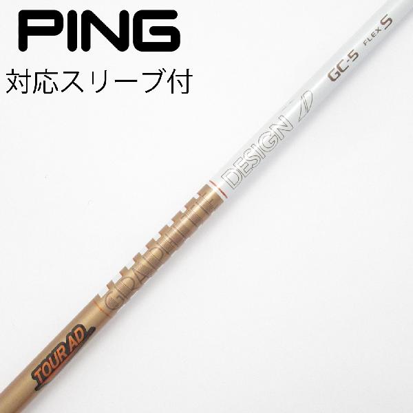 【中古】グラファイトデザイン　Tour AD　Tour AD GC ドライバー用_スリーブ付 Tour AD GC-5　【ピン用】Cランク　フレックスS