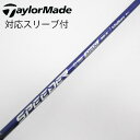 【中古】フジクラ Speeder Speeder NX VIOLET ドライバー用_スリーブ付 Speeder NX VIOLET 50 【テーラーメイド用】B...