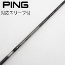 【中古】三菱ケミカル MITSUBISHI CHEMICAL 三菱ケミカル シャフト ユーティリティ用_スリーブ付 TENSEI PRO 1K HYBRID 7...
