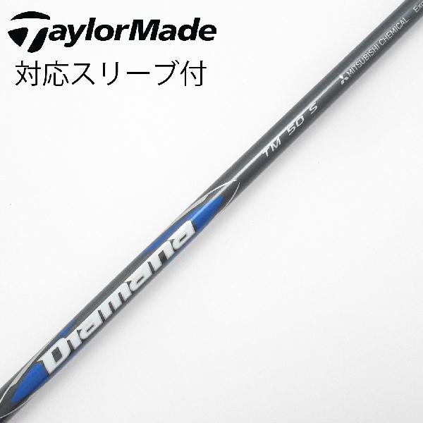 【中古】テーラーメイド　Taylor Made　純正シャフト ドライバー用_スリーブ付 Diamana Blue TM50(2025)　Cランク　フレックスS