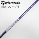 【中古】フジクラ Speeder Speeder NX VIOLET ドライバー用_スリーブ付 Speeder NX VIOLET 40 【テーラーメイド用】B...