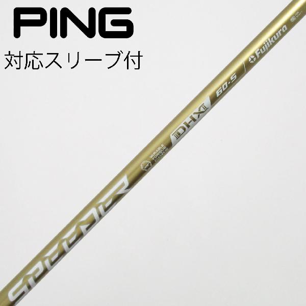 商品説明シャフトSPEEDER NX GOLD 60ロフト-フレックスS左右-長さ45重量(g)-バランス-程度Cヘッドカバー-付属品無グリップ-グリップ程度良在庫店舗松戸八柱店備考グリップにバックライン有。ヘッド装着時長さ：プラス1インチ〜1.5インチ。対応ヘッド：G440シリーズ/G430/G425/G410 。リシャフト。スリーブ純正外。出荷予定時期通常2日後に出荷商品の程度についてA使用感の無い状態（未使用品含む）B傷の少ない状態C表面の擦れや傷がある状態D目立つ傷や擦れがある状態／レンズに小傷あり（距離測定器）E全体的に傷が多い状態／レンズに傷あり（距離測定器）注意事項・注文手続き完了後の内容変更・キャンセル・交換・返品はお受けできません。あらかじめご了承ください。・ゴルフガレージ店頭でも販売しておりますので、タイミングによっては店頭完売によりご用意できない場合もございます。・重量・バランスについては弊社実測値です。・長さは、メーカーによって測定方法が異なるため、シャフト改造の痕跡が認められない場合、実測値が近似値であればメーカー公表値を表示しています。※アイアンセットの場合は、主に5番アイアンの長さを表示しています。中古 pricedown