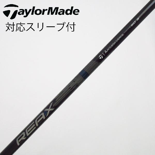【中古】テーラーメイド　Taylor Made　純正シャフト ドライバー用_スリーブ付 REAX 50 Mid Rotation BLUE(2026)　【テーラーメイド用】Bランク　フレックスS