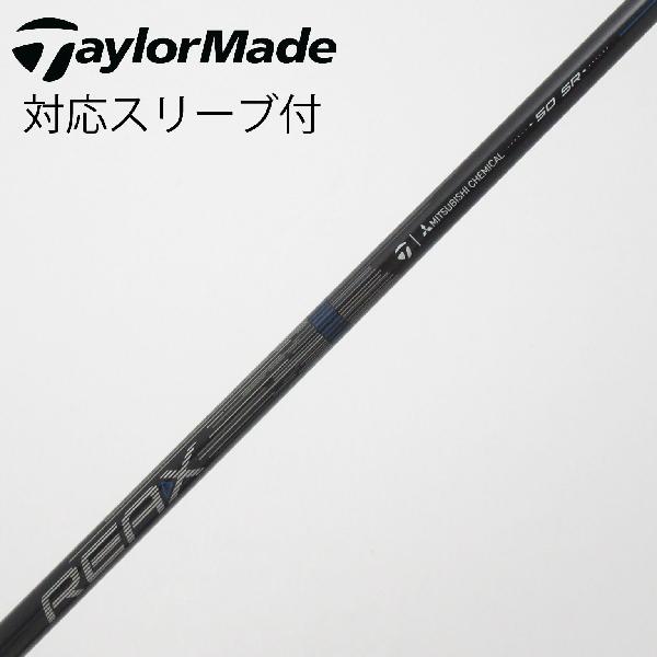 【中古】テーラーメイド　Taylor Made　純正シャフト ドライバー用_スリーブ付 REAX 50 Mid Rotation BLUE(2026)　【テーラーメイド用】Bランク　フレックスSR