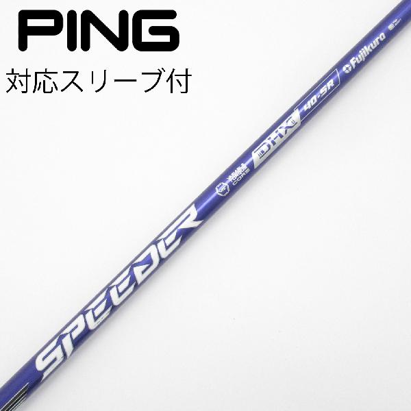 【中古】フジクラ　Speeder　Speeder NX VIOLET ドライバー用_スリーブ付 Speeder ...