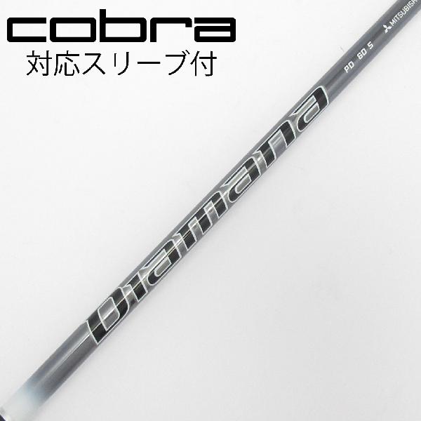 【中古】三菱ケミカル　Diamana　Diamana PD ドライバー用_スリーブ付 Diamana PD 60　【コブラ用】Cランク　フレックスS